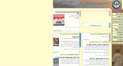 Desktop Screenshot of 4wd.co.il